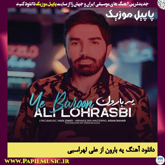 Ali Lohrasbi Ye Baroon دانلود آهنگ یه بارون از علی لهراسبی